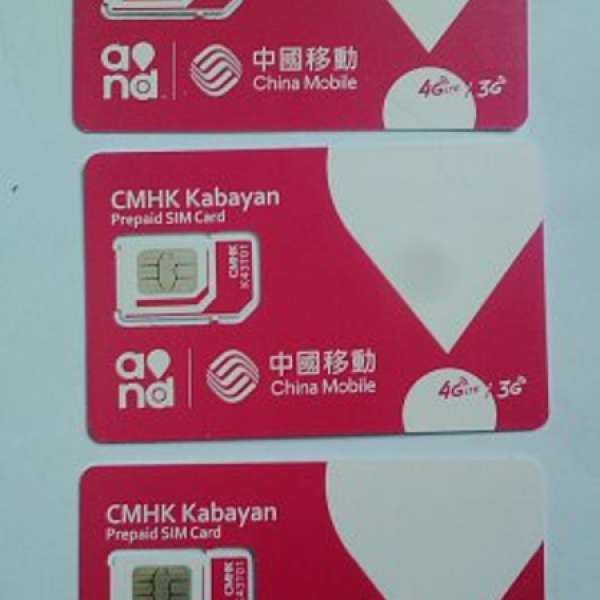 售，中國移動，香港10日無限1Mbps數據卡