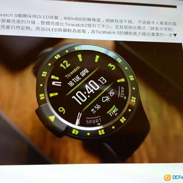 全能 Tic Watch S 智能手錶，可打電話，9成9新，保養至2019年4月