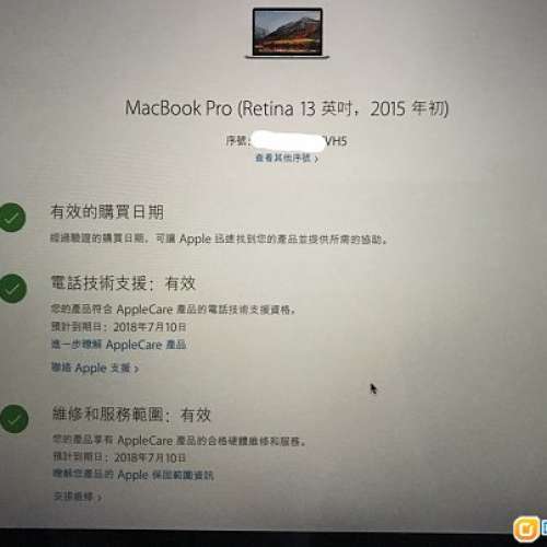 2015 Macbook Pro 13" 256GB SSD 8GB RAM (有盒有保連APPLE索繩袋)