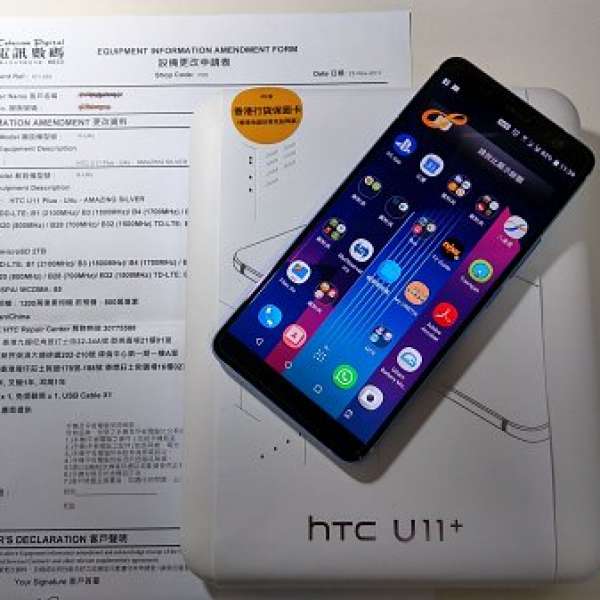 99.9% 新 HTC U11+ 藍色香港行貨 [保養至2019年2月]