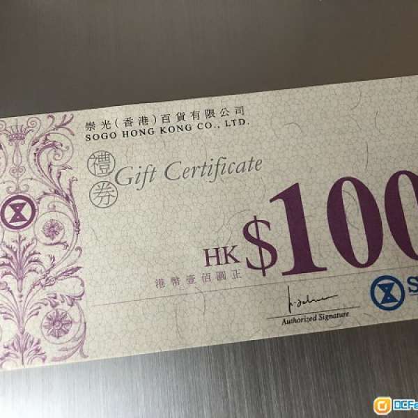 崇光百貨 SOGO $100 現金券