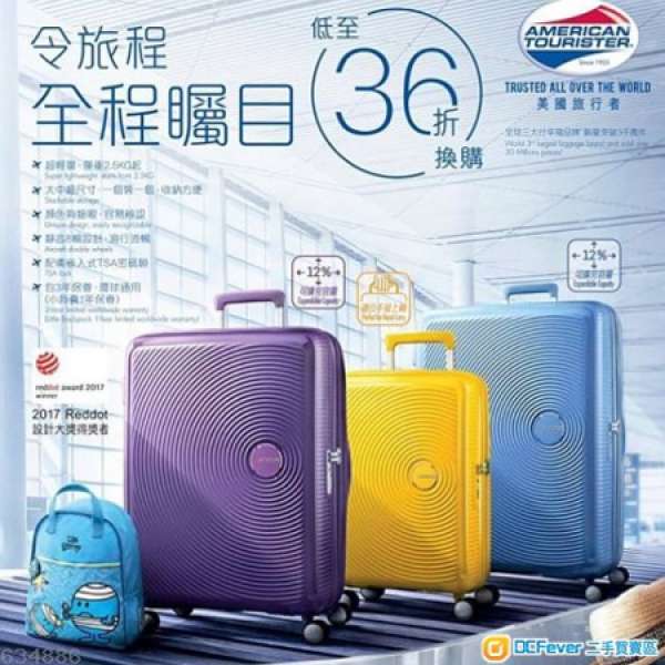 萬寧 <American Tourister 行李箱> 印花 35個