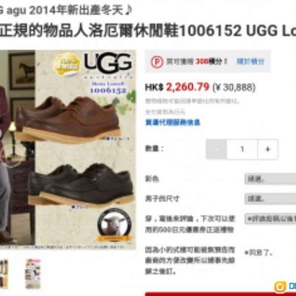 全新:UGG黑色皮鞋(美國買回來)US 9.5