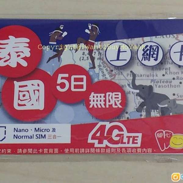 Happy Telecom開心電訊 泰國5日4G無限數據卡Thailand 5 Days 4G Unlimited data Sim
