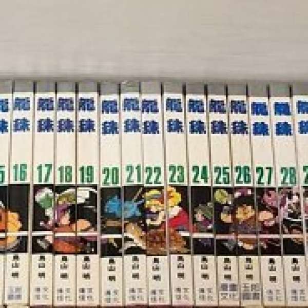 龍珠全42冊