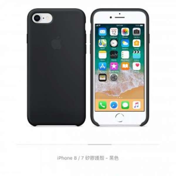 95%新iphone 8和7適用的黑色矽膠護殼保護套