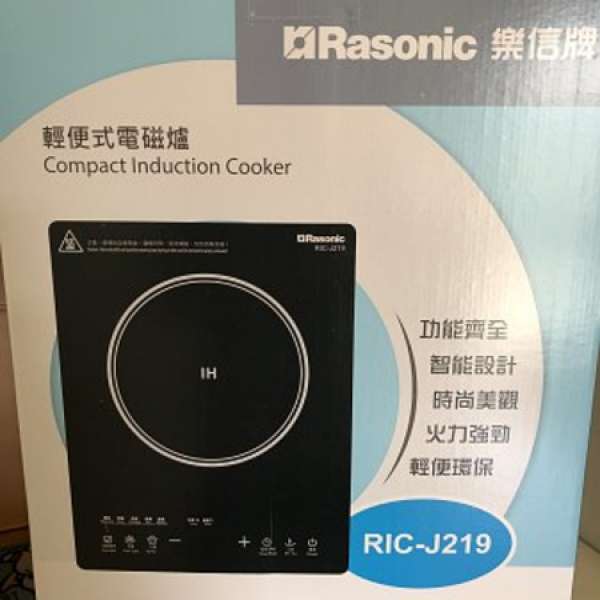 100% New  全新 Rasonic Induction Cooker 電磁爐