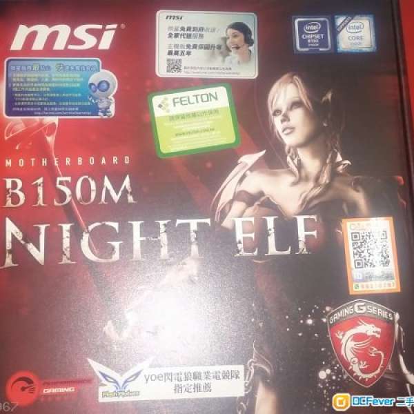 Msi b150m night elf加 Geil dragon white DDR4 8 GB 2133MHZ一條