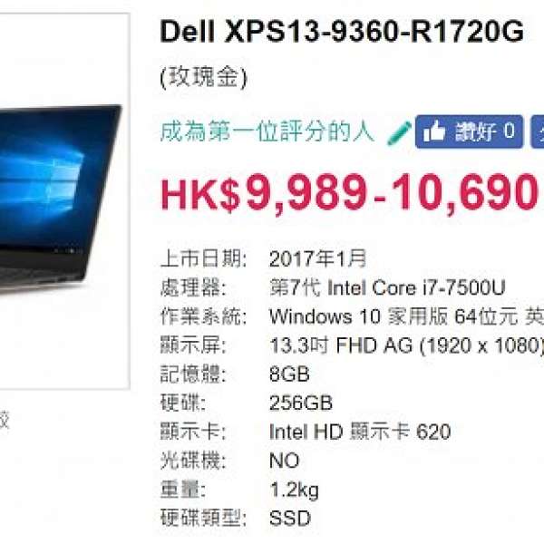 2017 Dell XPS13-9360 R1720G