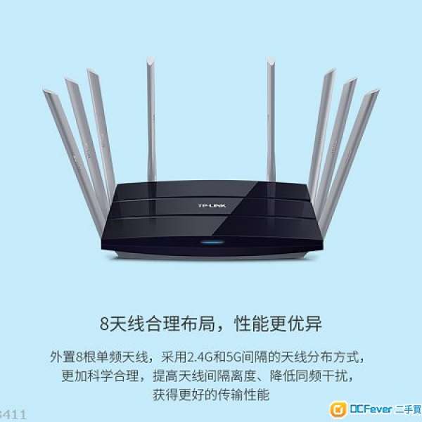 5G+2.4G雙頻AC2600M 8天線 TP-LINK WIFI-Router