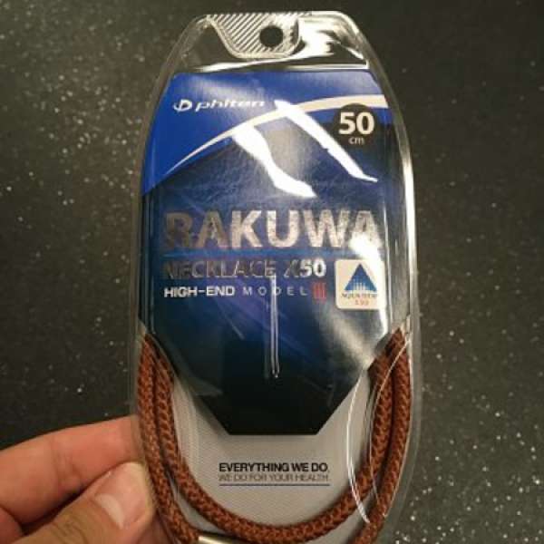 Phiten Rakuwa X50 High-End III Leather Touch 頸繩（抽獎禮物，全新未開）