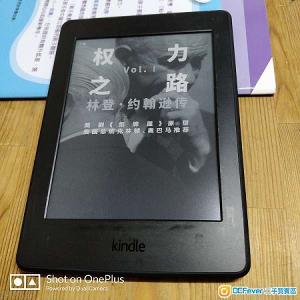 90%新 Amazon Kindle Paperwhite 3 亞馬遜電子書 KPW3 300ppi