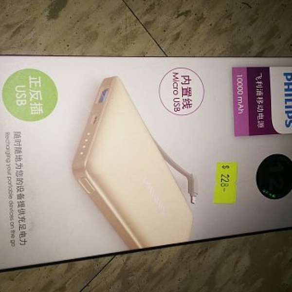 Philips DLP6100 移動電池 10000mAh