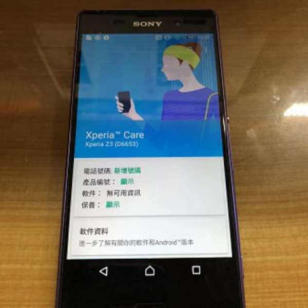 放SONY Z3 紫色 D6653 港行 單卡