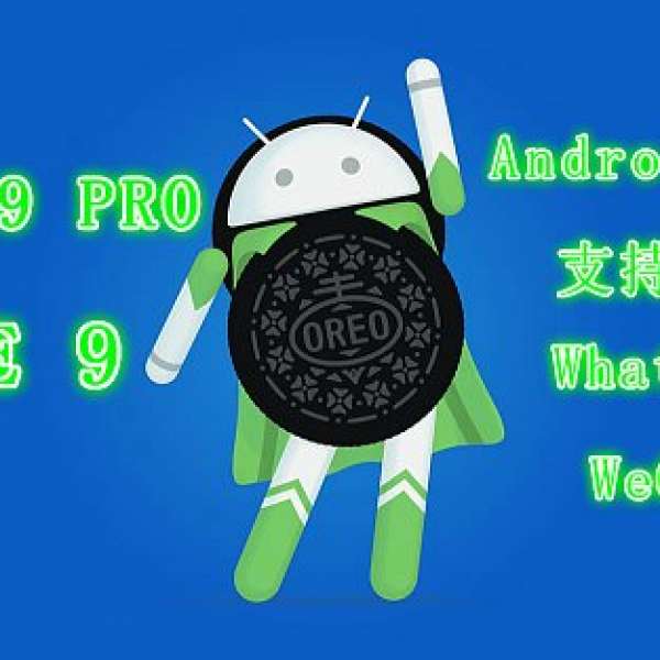 【搶先升級】華為 P10 / PLUS、 MATE 9 / Pro升級Android 8.0 支持雙開 WhatsApp w...