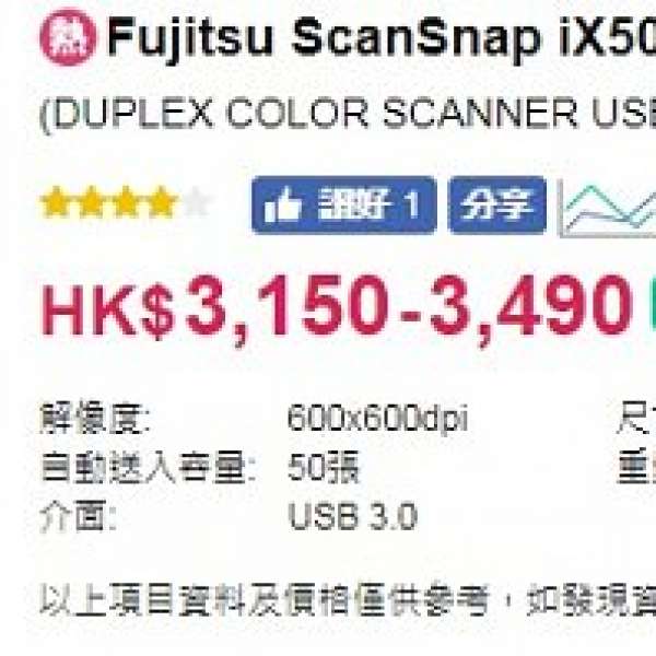 Fujitsu ScanSnap iX500 Sheetfed Scanner (USED)