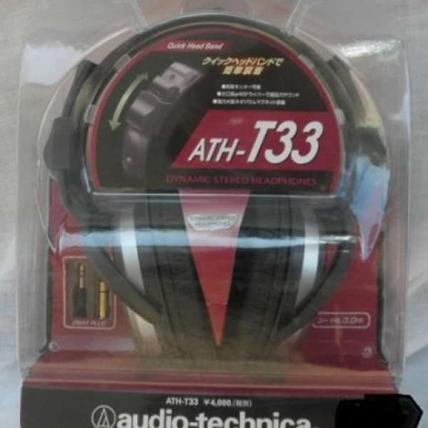 Audio-Technica ATH-T33 耳筒