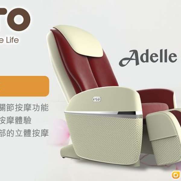 OTO Adelle One ( AD-01 ) 按摩椅 ( 紅白色 90% New ) # 包送貨、貨到付款