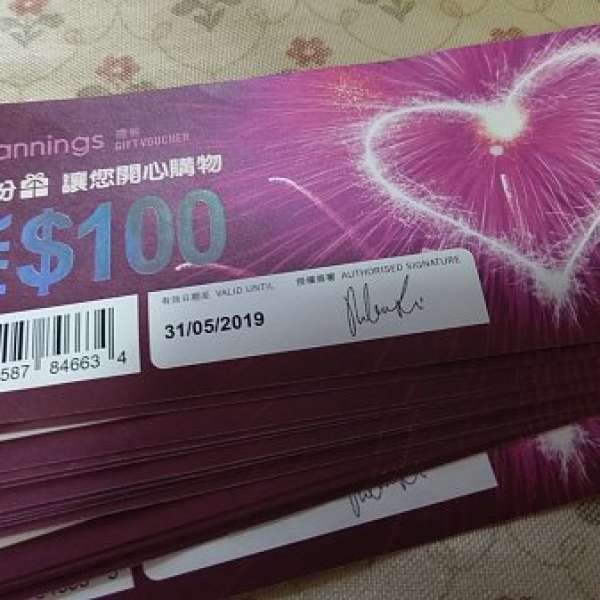 萬寧現金券 manning $100 cash coupons 92折