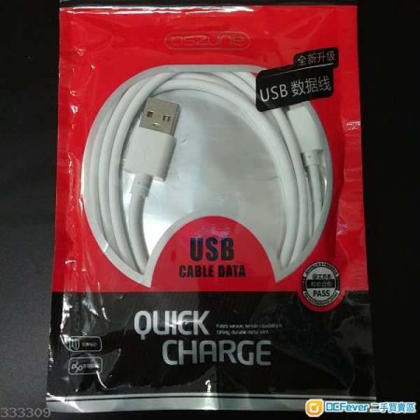 Aszune 1.5M 1.5米 Type-C Quick Charge USB Cable 充電線 ( 白色 )