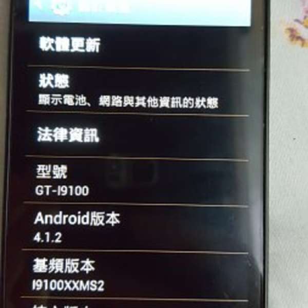 Samsung S2 GT-I9100 （可議價）