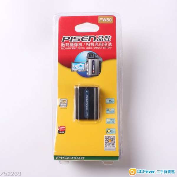 原裝品勝pisen sony fw50 電池 a6300 電 nex5電 5100電池 NP-fw50電池