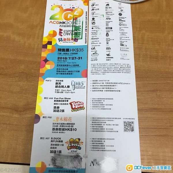 出售 ACGHK 2018 香港動漫電玩節 2018 門票 2張 共$50