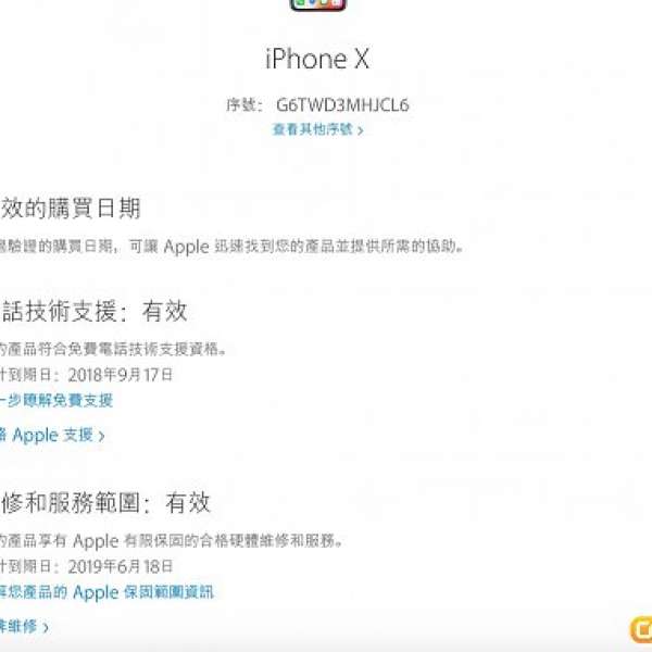 放港行 iPhone X 256G Space Grey 太空灰 99%new