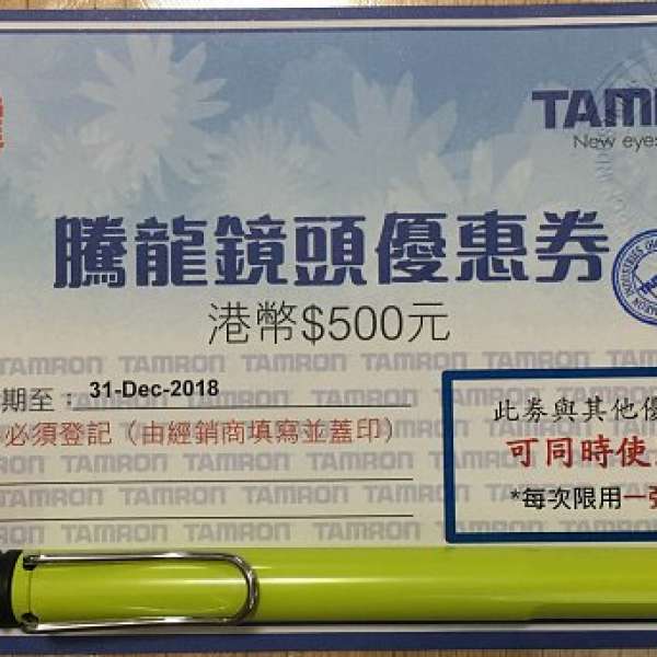 騰龍Tamron現金卷 $500