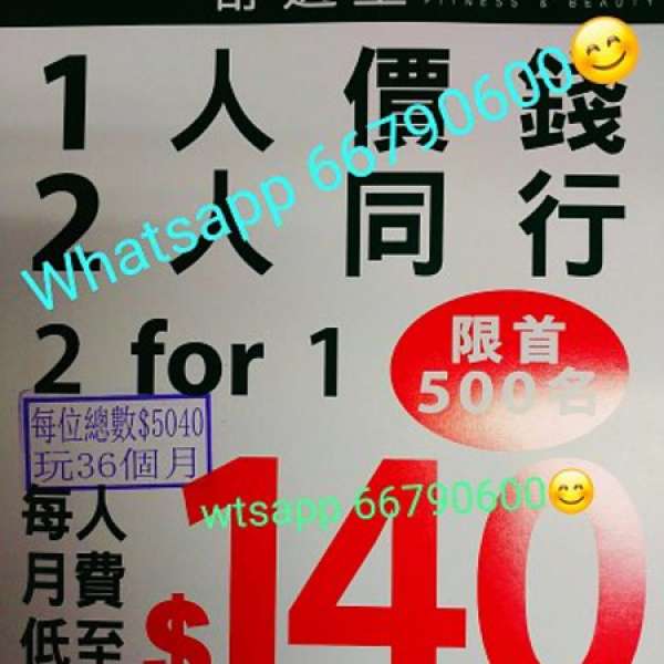 舒適堡Physical♦二人同行$140/月 ! 健身運動瑜珈跳舞班♦23分店通行🔷抵 wtsapp我...