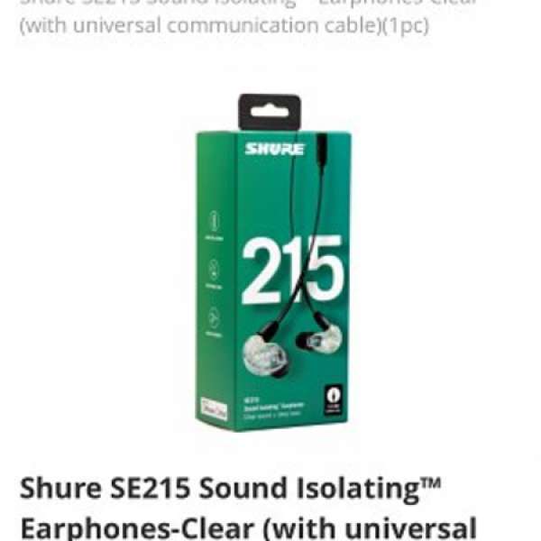 Shure SE215 Earphone 耳機