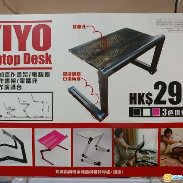 YIYO Laptop Desk (99% New)