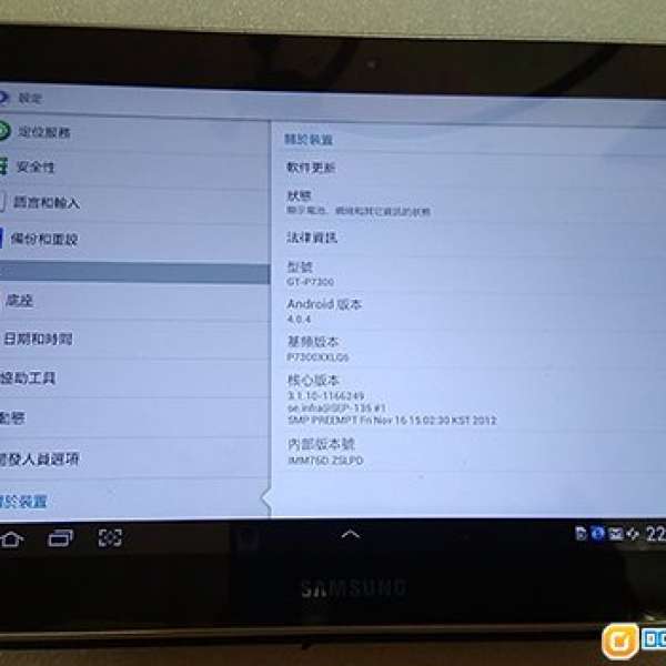 特平 Samung Galaxy Tab 8.9 3G