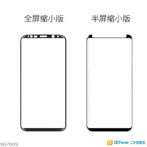 平過淘寶，包貼*****全貼合玻璃貼s8 s8+ note8 s9 s9+ 全屏玻璃貼(非四邊膠水，而係...