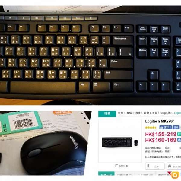 出售: Logitech MK270r 無線 keyboard+mouse