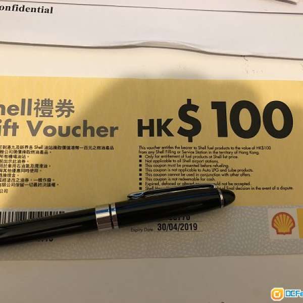 蜆殻 Shell 油券 (85折，$400現金券，只售＄340）