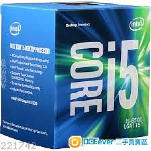 intel core i5 6500 3.2-3.6GHz 6M HD530 14nm