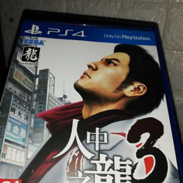 Ps4 人中之龍3 code未用