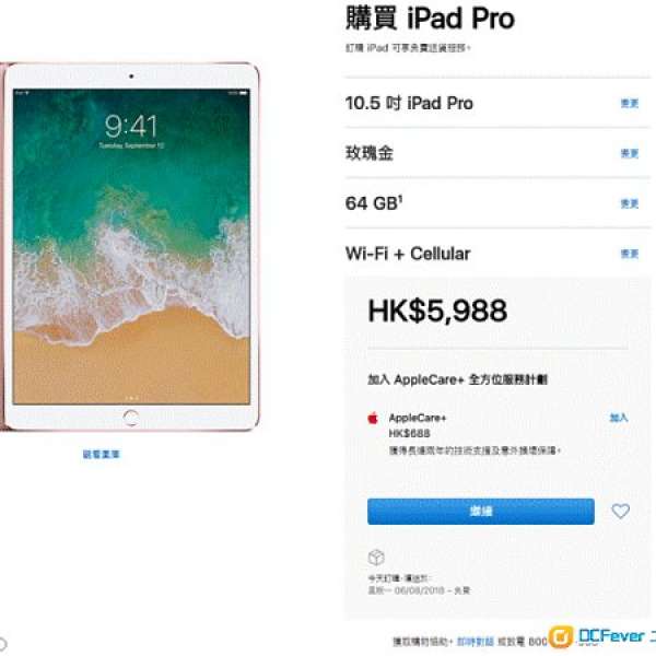 Apple iPad Pro 10.5 inch 4G Rose Gold 64GB