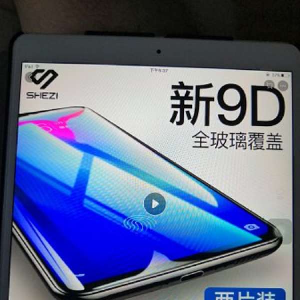 VIVO NEX 旗舰版 全玻璃貼