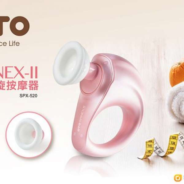 全新 OTO Spinex II 3D 迴旋按摩器 (SPX-520)