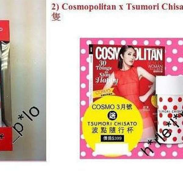 全新 Cosmopolitan x 隨行杯/保溫萬用袋/兩用沙灘袋/戶外萬用墊套裝/保溫杯/雙面碎花...