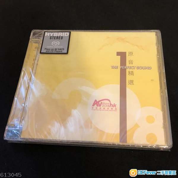 香港高級視聽展 原音精選 SACD 2018