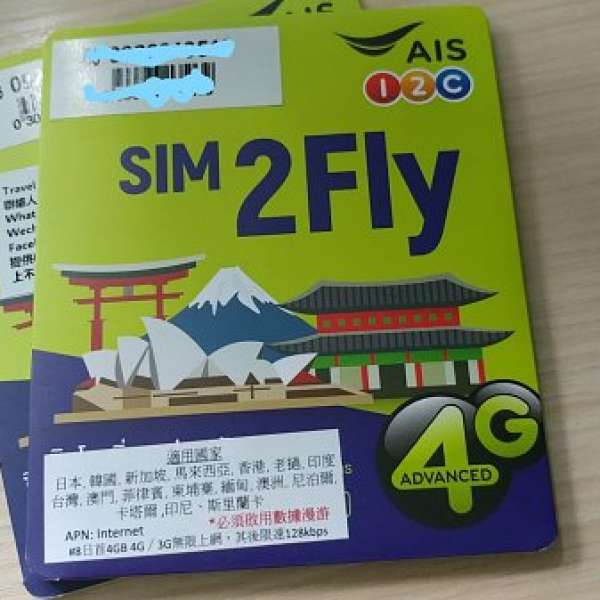 100%new 2Fly Sim4G高速LTE 8日數據卡日本,韓國,星加坡,馬來西亞,台灣