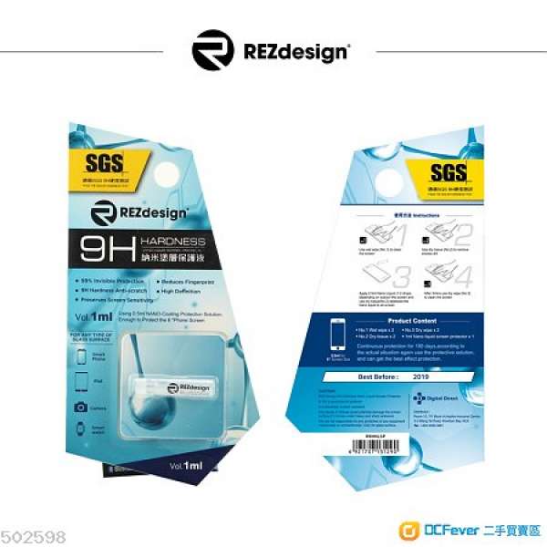 REZdesign 9H Hardness Nano Liquid Screen Protector 納米塗層保護液 隱形保護膜