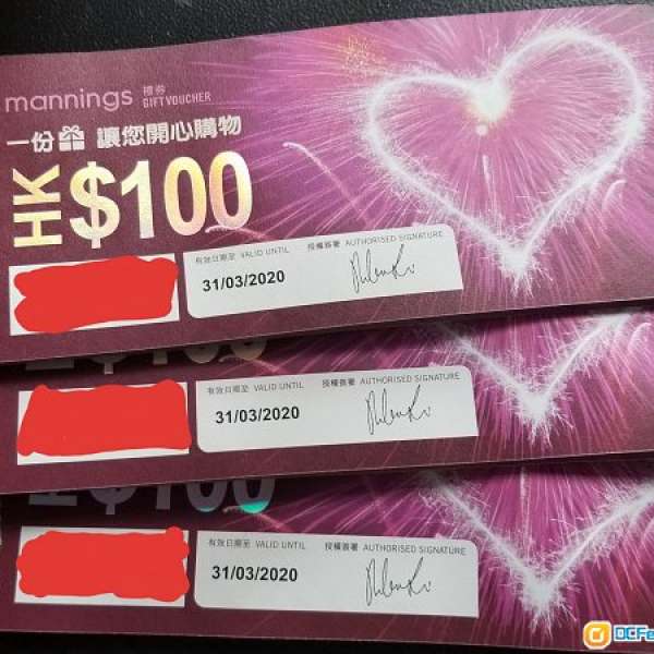 賣 6000 萬寧禮劵現金劵 94折(可Wechat Pay)