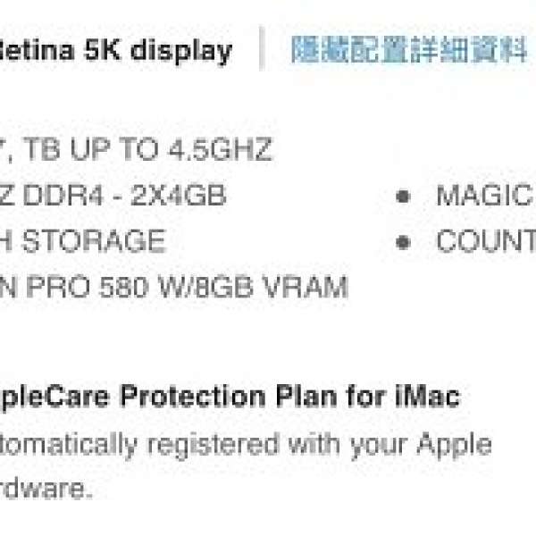iMac 27” top spec 2017 with AppleCare