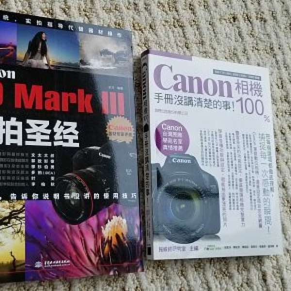 Canon 5D3 實用書籍 (共2本)