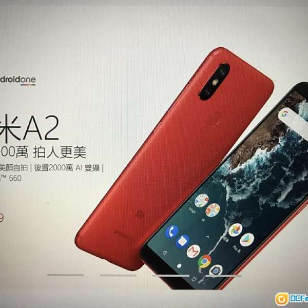 香港行貨  小米A2 紅色(RED) 4GB+64GB  換 新淨港行 小米MAX 3 (只換機)
