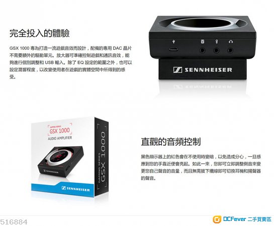 Sennheiser Gsx 1000 7 1 Gaming Amp Dcfever Com